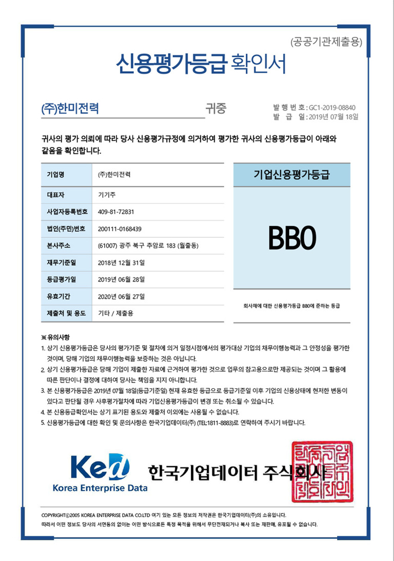 신용평가등급