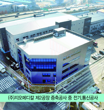 (주)지오메디칼 제2공장 증축공사 중 전기, 통신공사